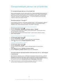 Страница 105