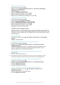 Страница 115