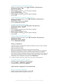 Страница 116