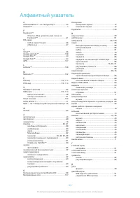 Страница 123