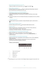 Страница 28
