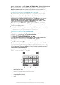 Страница 29