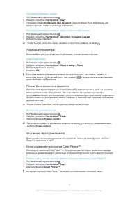 Страница 34