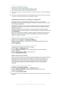 Страница 36