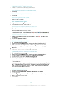 Страница 43