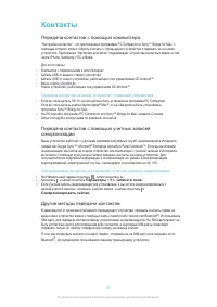 Страница 47