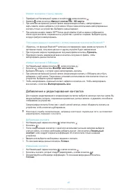 Страница 48