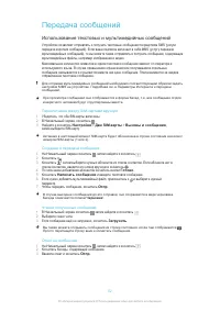 Страница 52