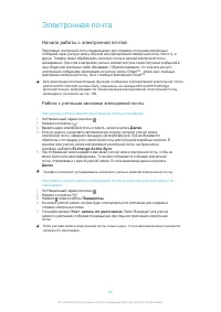 Страница 55