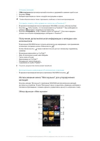 Страница 61