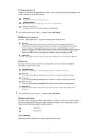 Страница 75