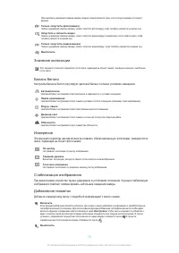 Страница 78