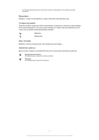 Страница 79