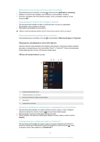 Страница 88
