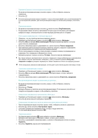 Страница 90