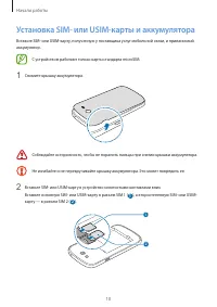 Страница 10