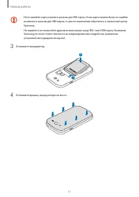 Страница 11