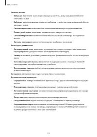Страница 112