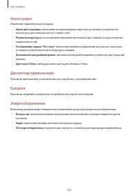 Страница 120