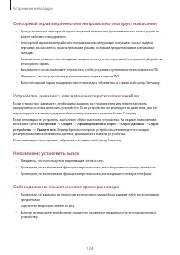 Страница 124