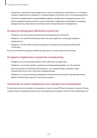 Страница 127
