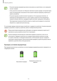Страница 14