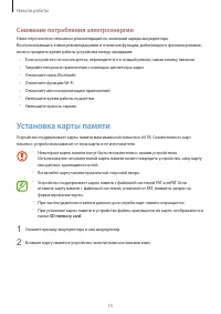 Страница 15