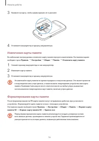 Страница 16