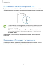 Страница 17