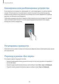 Страница 18