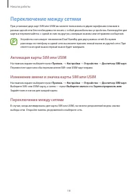 Страница 19