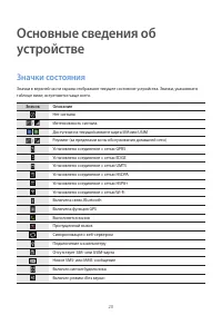 Страница 20