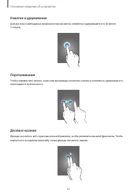 Страница 22