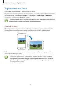 Страница 24