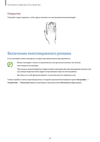 Страница 26