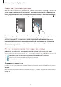 Страница 27