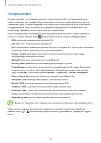 Страница 28