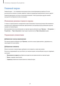 Страница 29
