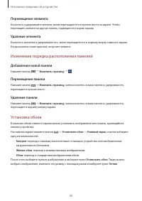Страница 30