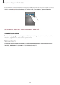 Страница 32