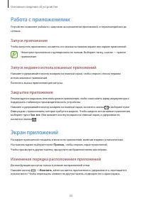Страница 33