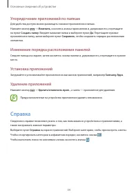 Страница 34