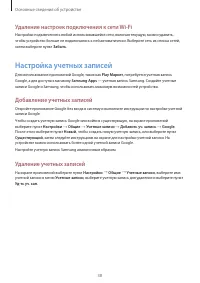 Страница 38