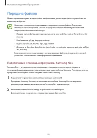 Страница 39
