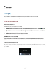 Страница 43