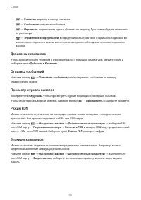 Страница 45
