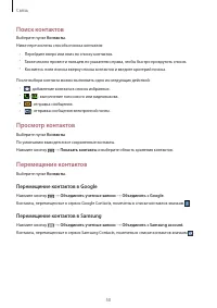 Страница 50