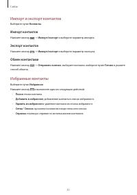 Страница 51