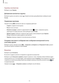 Страница 52