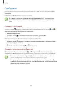 Страница 53
